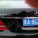 为你守护